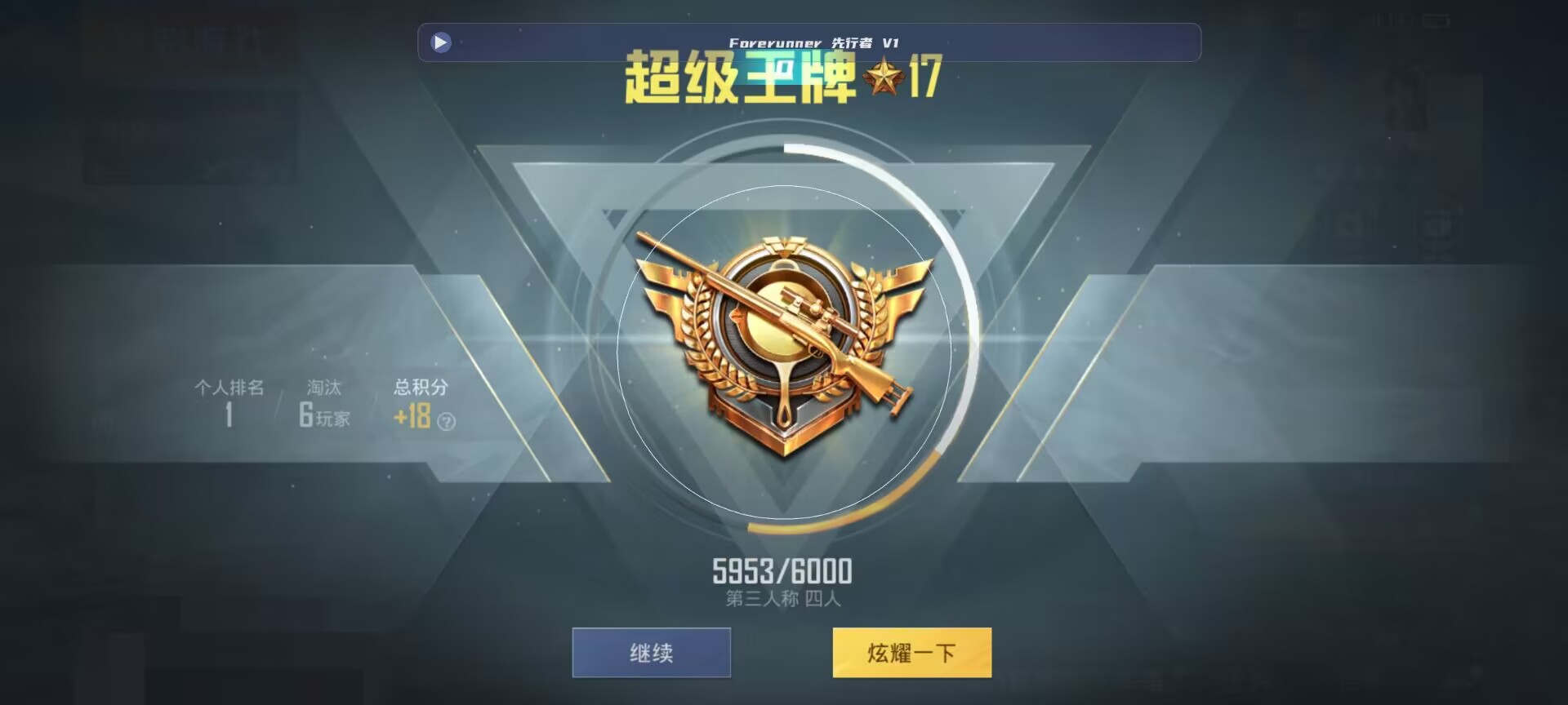 和平精英鸡腿辅助自瞄 - ��ƽ��Ӣһ������辅助预览图